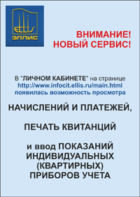 Infocit.Ellis prev